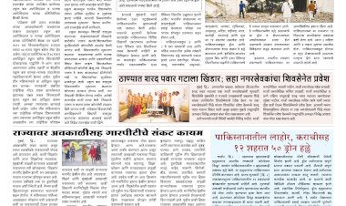 Mumbai Lakshadeep 9-5-2025