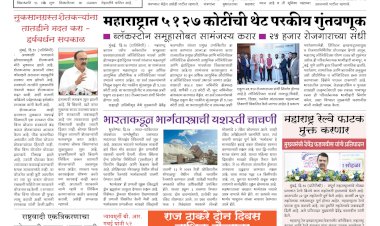 Mumbai Lakshadeep 15-5-2025