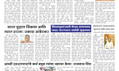 Mumbai Lakshadeep 16-5-2025