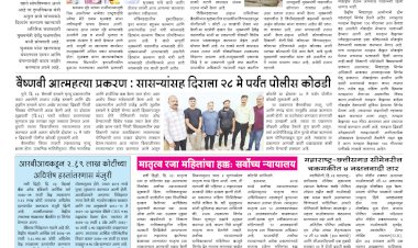 Mumbai Lakshadeep 24-5-2025