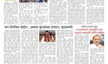 Mumbai Lakshadeep 2-6-2025