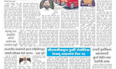 Mumbai Lakshadeep 4-6-2025