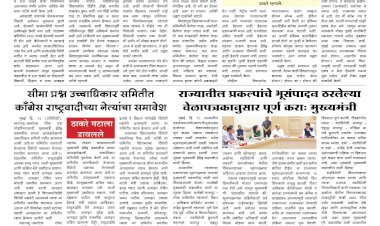 Mumbai Lakshadeep 20-6-2025