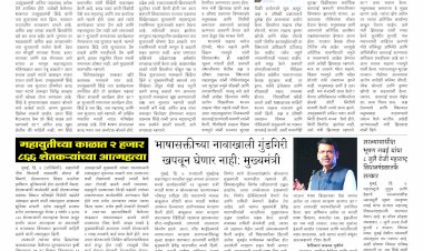 Mumbai Lakshadeep 5-7-2025