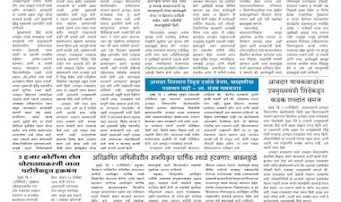 Mumbai Lakshadeep 10-7-2025