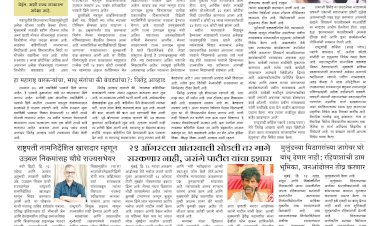 Mumbai Lakshadeep 14-7-2025