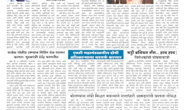 Mumbai Lakshadeep 17-7-2025