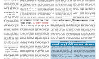 Mumbai Lakshadeep 23-7-2025