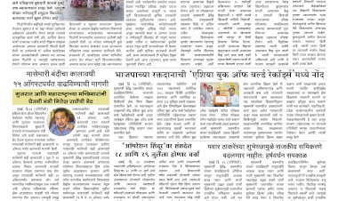 Mumbai Lakshadeep 24-7-2025