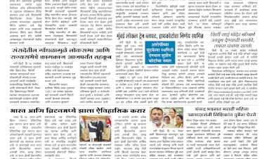 Mumbai Lakshadeep 25-7-2025