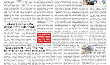 Mumbai Lakshadeep 26-7-2025