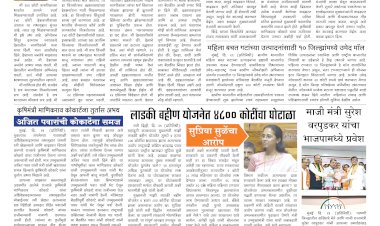 Mumbai Lakshadeep 30-7-2025