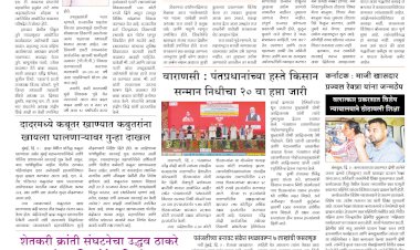 Mumbai Lakshadeep 3-8-2025