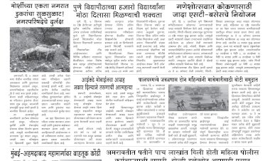 Mumbai Lakshadeep 6-8-2025