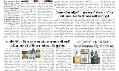 Mumbai Lakshadeep 7-8-2025