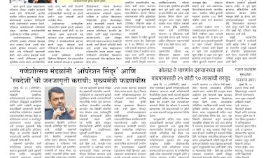 Mumbai Lakshadeep 14-8-2025