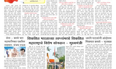 Mumbai Lakshadeep 16-8-2025