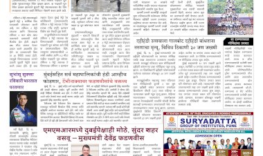 Mumbai Lakshadeep 17-8-2025