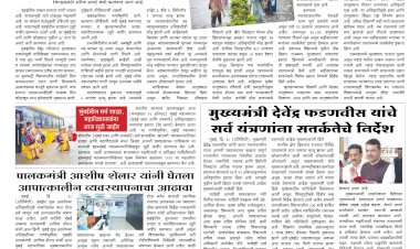 Mumbai Lakshadeep 19-8-2025