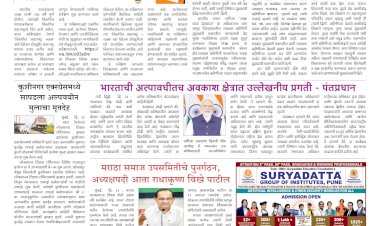 Mumbai Lakshadeep 24-8-2025