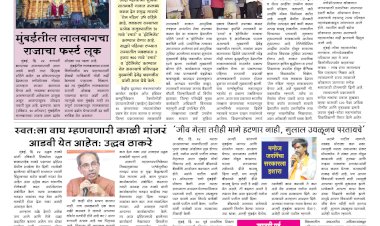 Mumbai Lakshadeep 25-8-2025