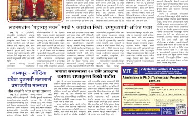 Mumbai Lakshadeep 27-8-2025