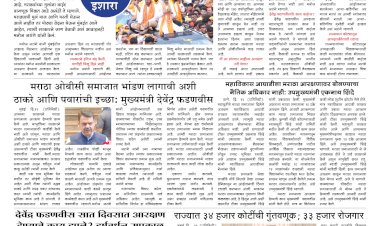 Mumbai Lakshadeep 30-8-2025