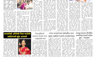 Mumbai Lakshadeep 1-9-2025