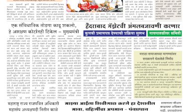 Mumbai Lakshadeep 3-9-2025