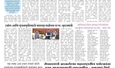 Mumbai Lakshadeep 12-9-2025