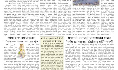 Mumbai Lakshadeep 13-9-2025