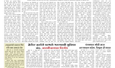 Mumbai Lakshadeep 22-09-2025