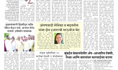 Mumbai Lakshadeep 27-9-2025