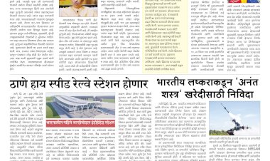 Mumbai Lakshadeep 28-9-2025