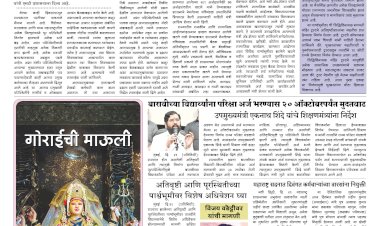 Mumbai Lakshadeep 30-9-2025