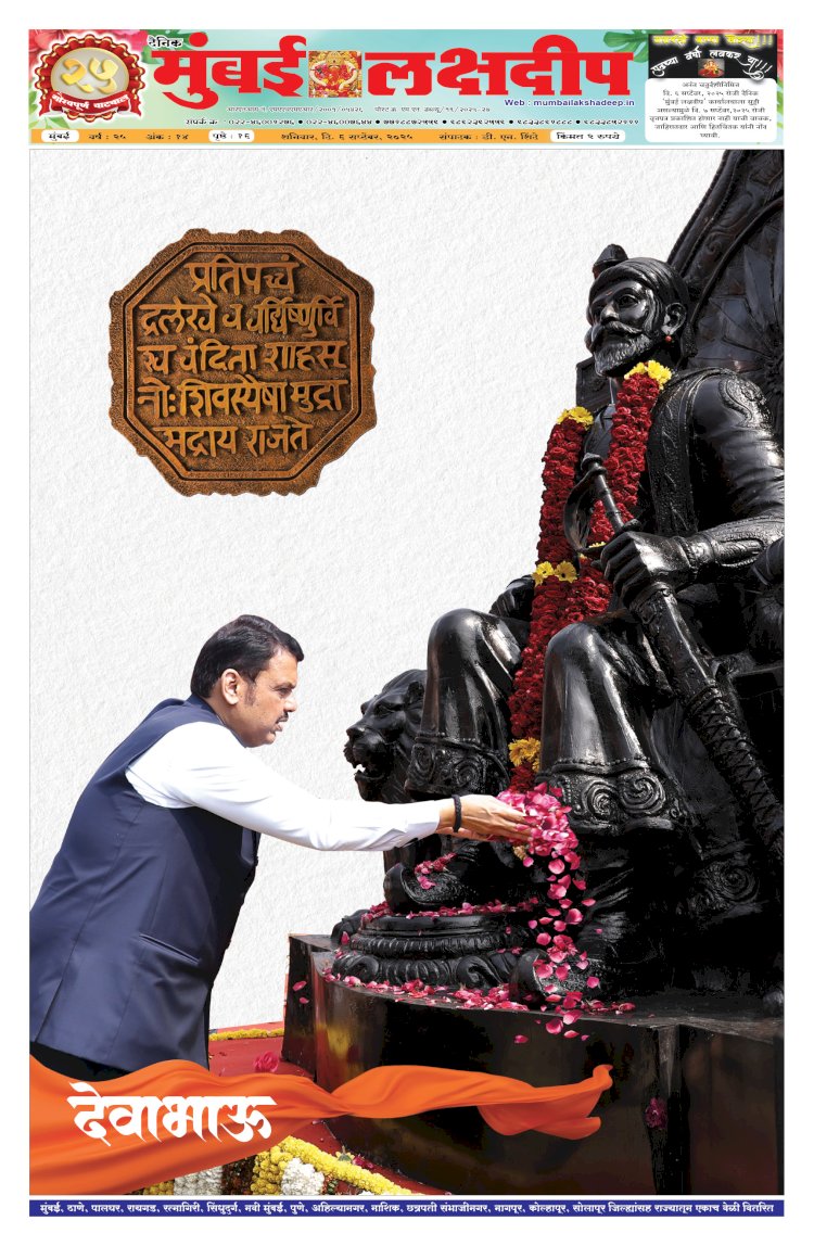 Mumbai Lakshadeep 6-9-2025