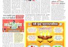 Mumbai Lakshadeep 20-10-2025