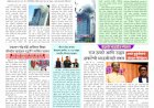 Mumbai Lakshadeep 24-10-2025