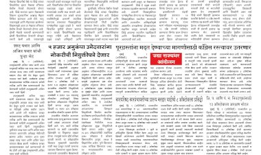 Mumbai Lakshadeep 2-10-2025