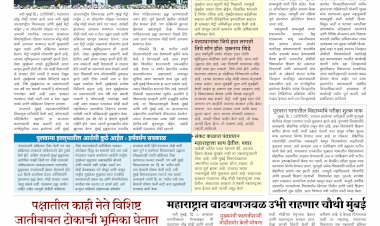 Mumbai Lakshadeep 9-10-2025