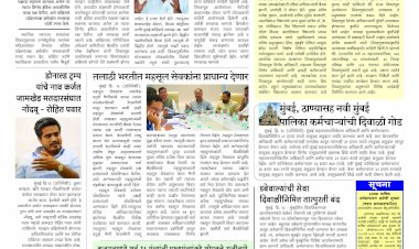 Mumbai Lakshadeep 17-10-2025