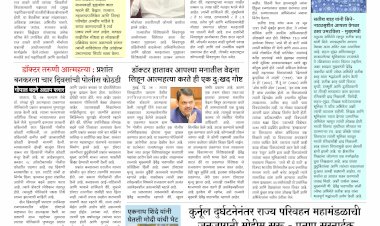 Mumbai Lakshadeep 26-10-2025