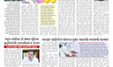 Mumbai Lakshadeep 30-10-2025