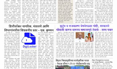 Mumbai Lakshadeep 9-11-2025