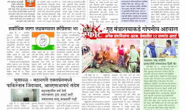 Mumbai Lakshadeep 13-11-2025