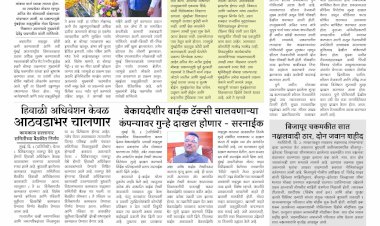 Mumbai Lakshadeep 4-12-2025