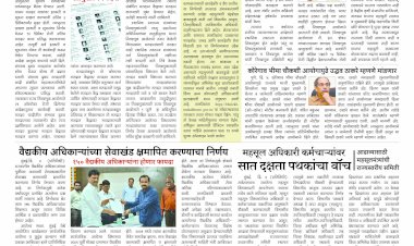 Mumbai Lakshadeep 5-12-2025