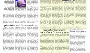 Mumbai Lakshadeep 10-12-2025