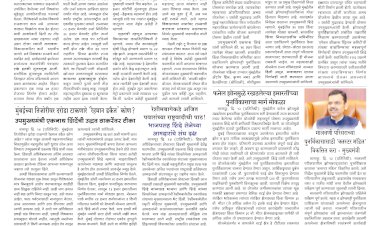 Mumbai Lakshadeep 15-12-2025