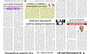 Mumbai Lakshadeep 20-12-2025